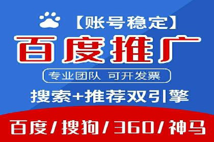 案例分享：百度推广代理商如何为企业创造价值
